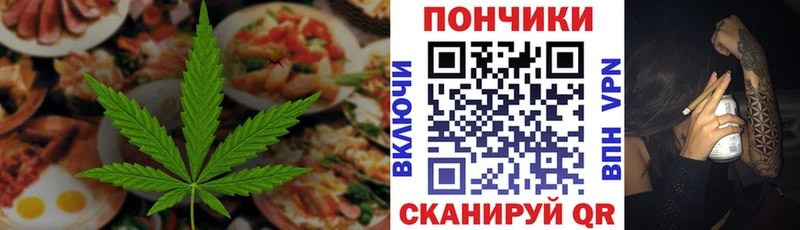 Еда ТГК марихуана  Задонск 