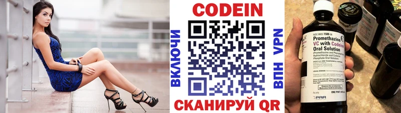 Codein напиток Lean (лин)  закладки  площадка состав  Задонск 