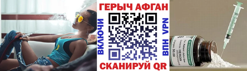 ГЕРОИН хмурый  Задонск 