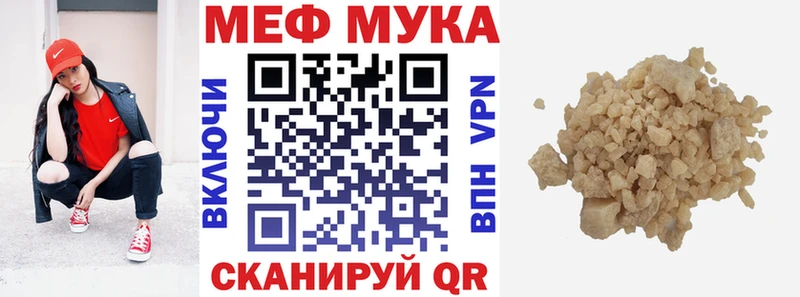 МЯУ-МЯУ кристаллы  даркнет сайт  Задонск 